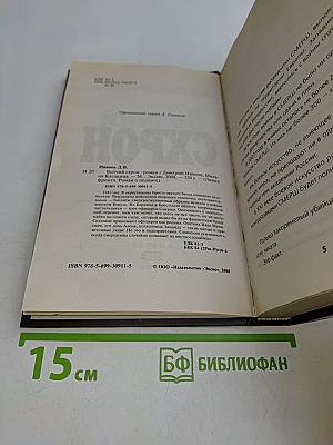 Волчий схрон