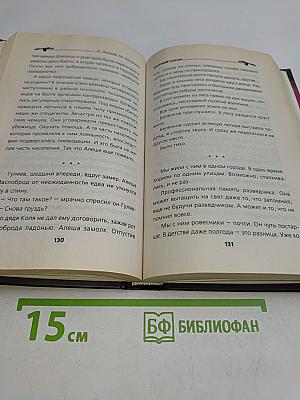 Волчий схрон