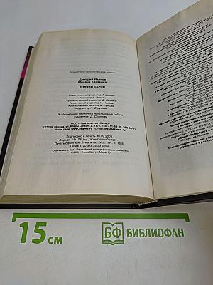 Волчий схрон