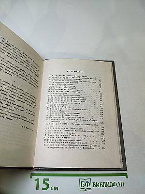 Родной и близкий. Рассказы о Владимире Ильиче Ленине