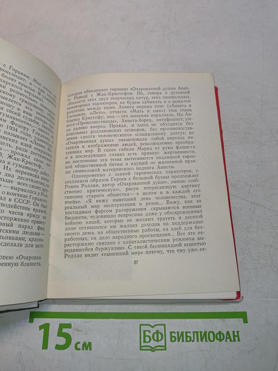 Ранцузская литература наших дней