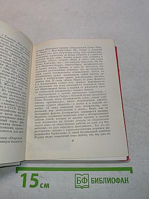 Ранцузская литература наших дней