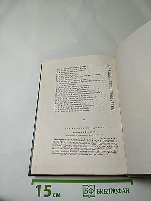Родной и близкий. Рассказы о Владимире Ильиче Ленине