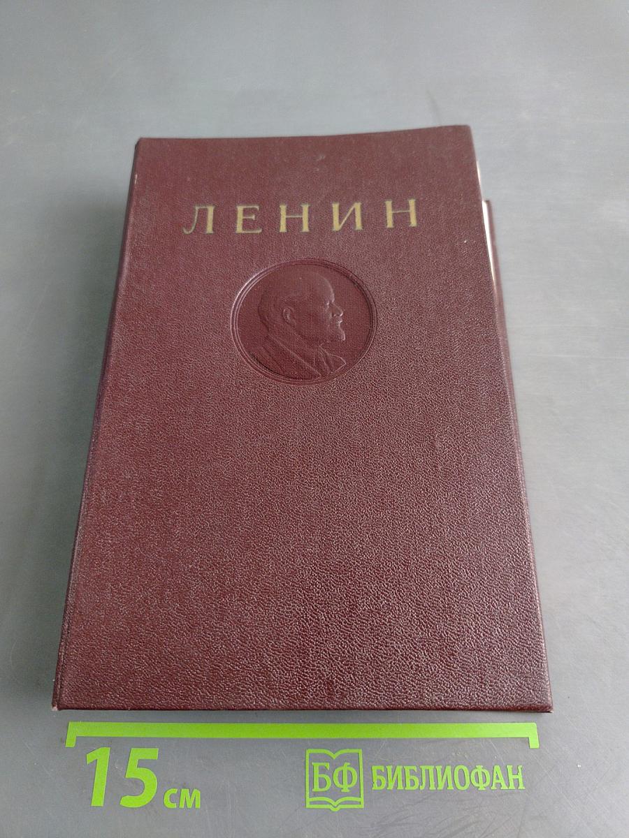 В. И. Ленин. Сочинения. Том 24. Апрель — июнь 1917