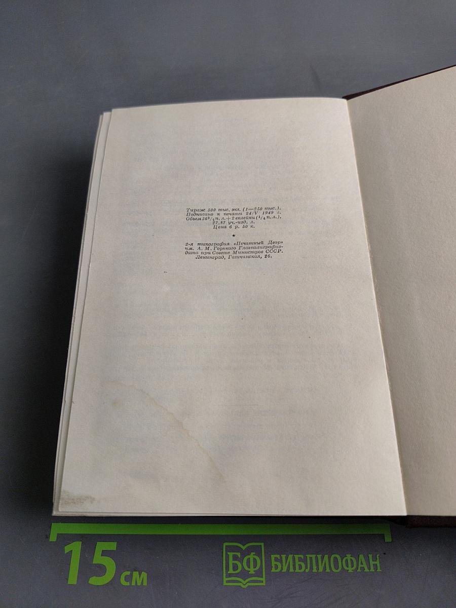 В. И. Ленин. Сочинения. Том 24. Апрель — июнь 1917