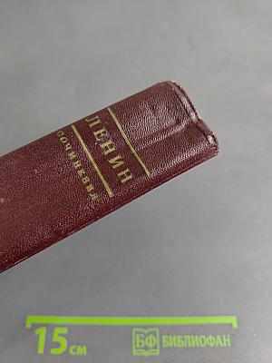 В. И. Ленин. Сочинения. Том 24. Апрель — июнь 1917