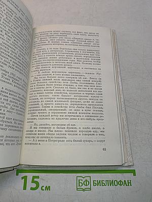 От сердца к сердцу. О жизни и творчестве Ольги Берггольц