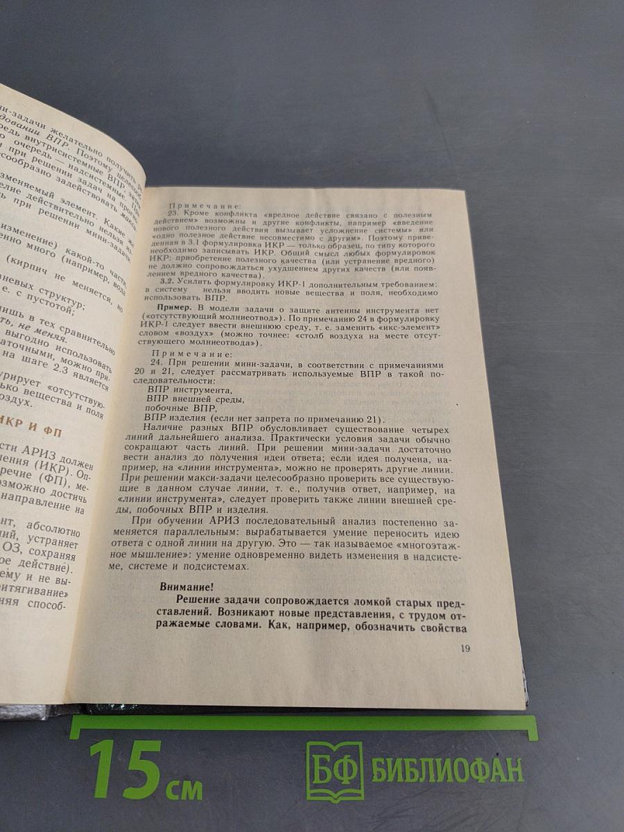 Правила игры без правил