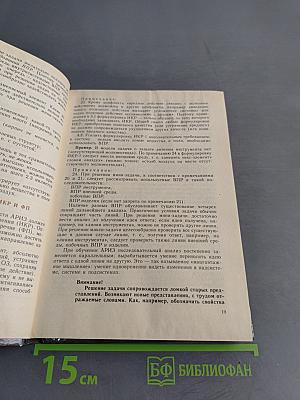 Правила игры без правил