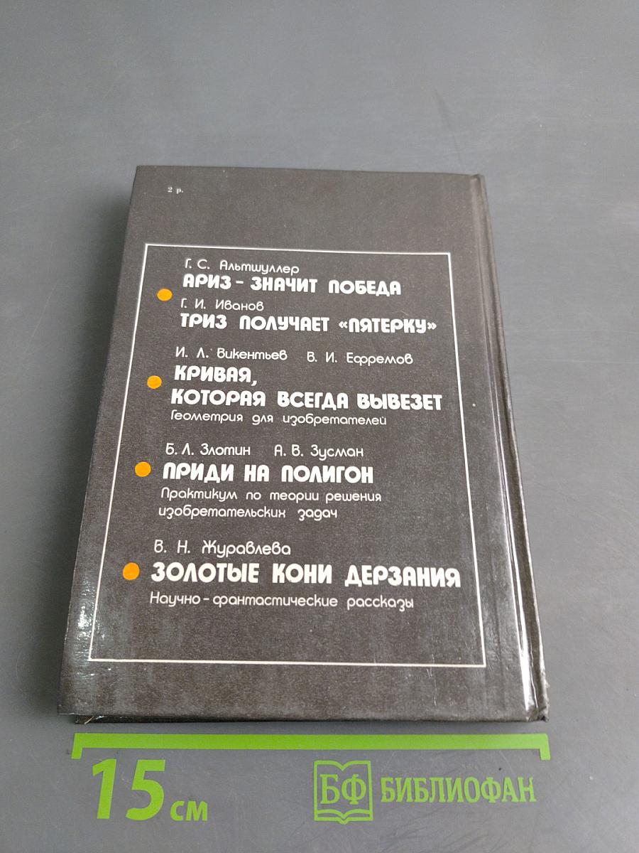 Правила игры без правил