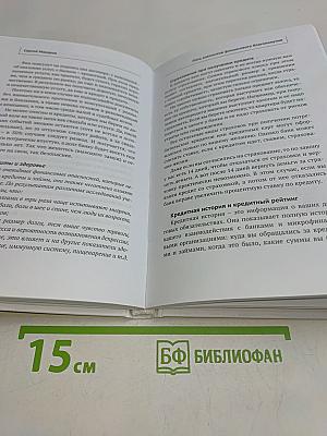 Пять элементов финансового благополучия