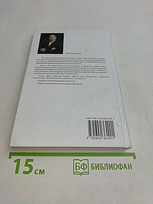 Пять элементов финансового благополучия