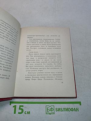 Даниил Гранин. Клавир Вилор