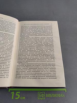 Сочинения. Том 9