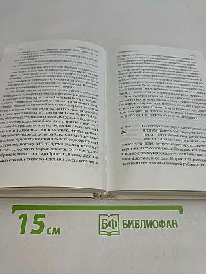 Окольные пути. От всей души