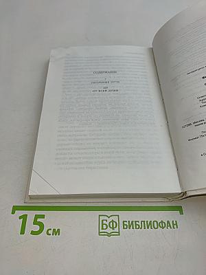 Окольные пути. От всей души