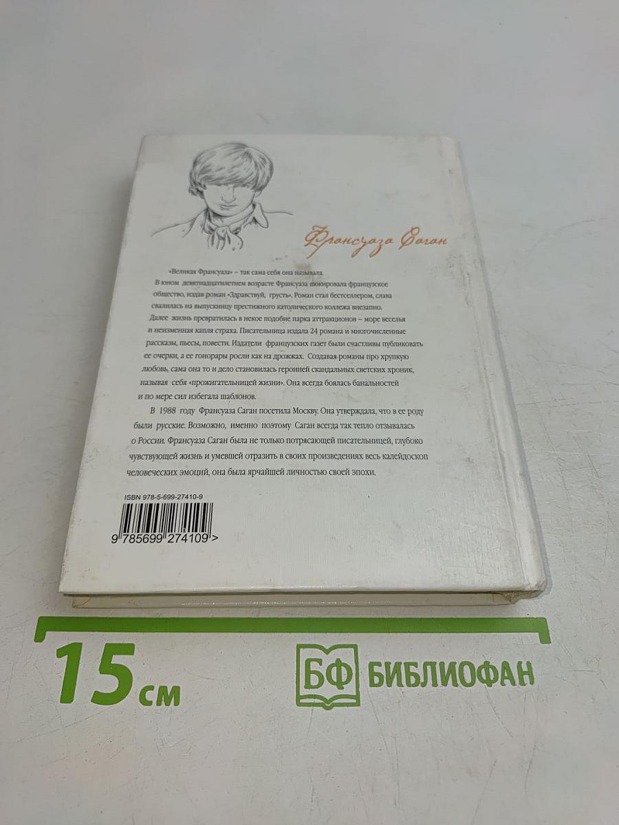 Окольные пути. От всей души