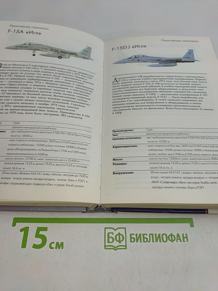 Реактивные самолеты