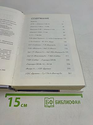 Реактивные самолеты