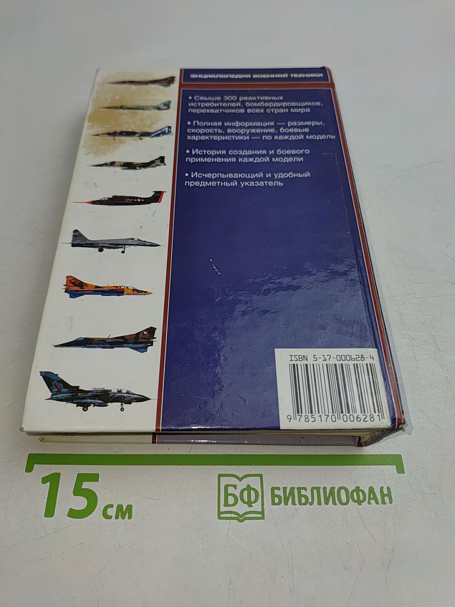 Реактивные самолеты