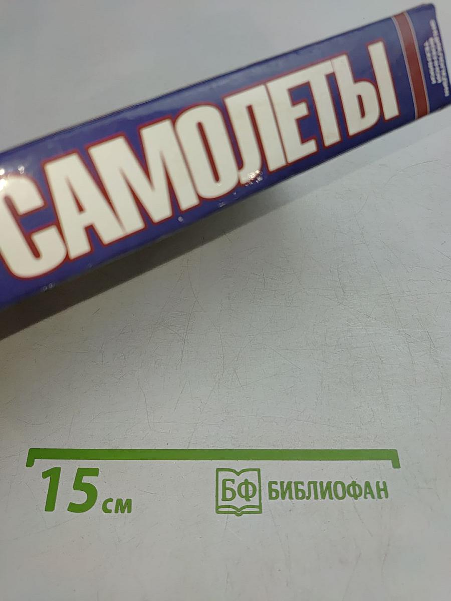 Реактивные самолеты