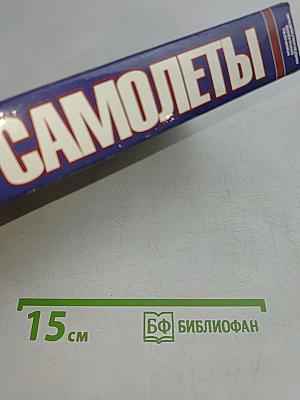 Реактивные самолеты