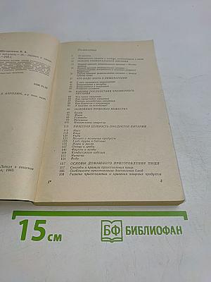 Как правильно питаться