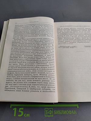 В. И. Ленин. Сочинения. Том 28