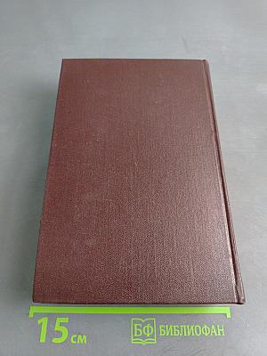 В. И. Ленин. Сочинения. Том 28