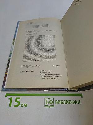 Моя борьба