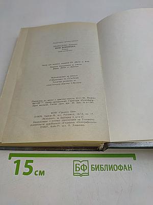 Моя борьба