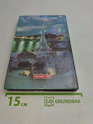 Моя борьба