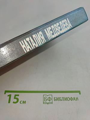 Моя борьба