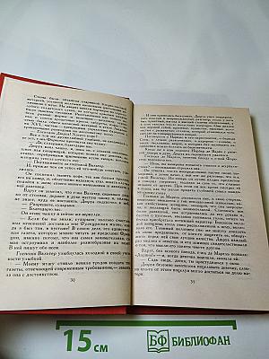 Ги де Мопассан. Собрание сочинений в семи томах. Том 4. Милый друг