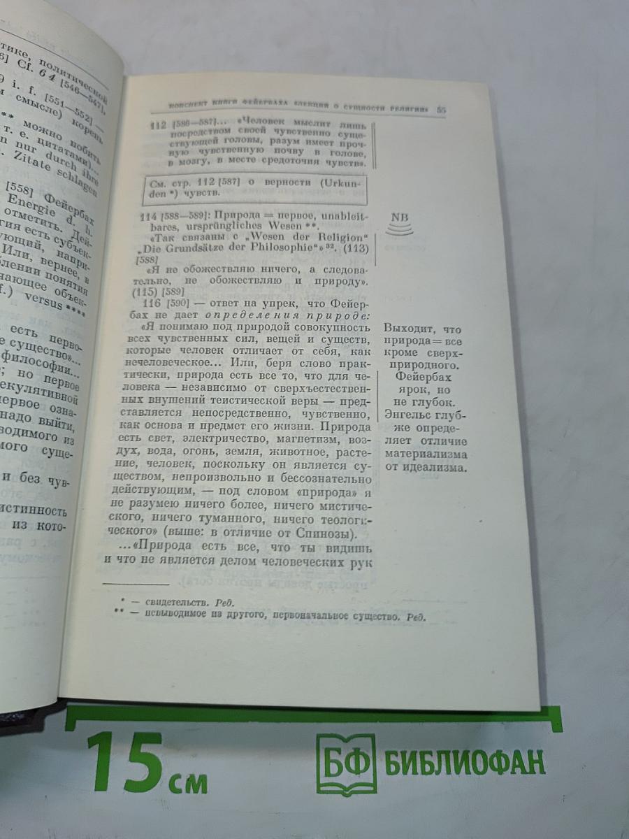 В. И. Ленин. Сочинения. Издание четвертое. Том 38