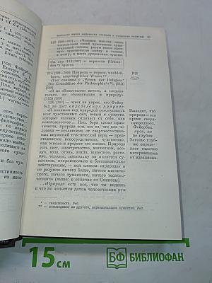 В. И. Ленин. Сочинения. Издание четвертое. Том 38