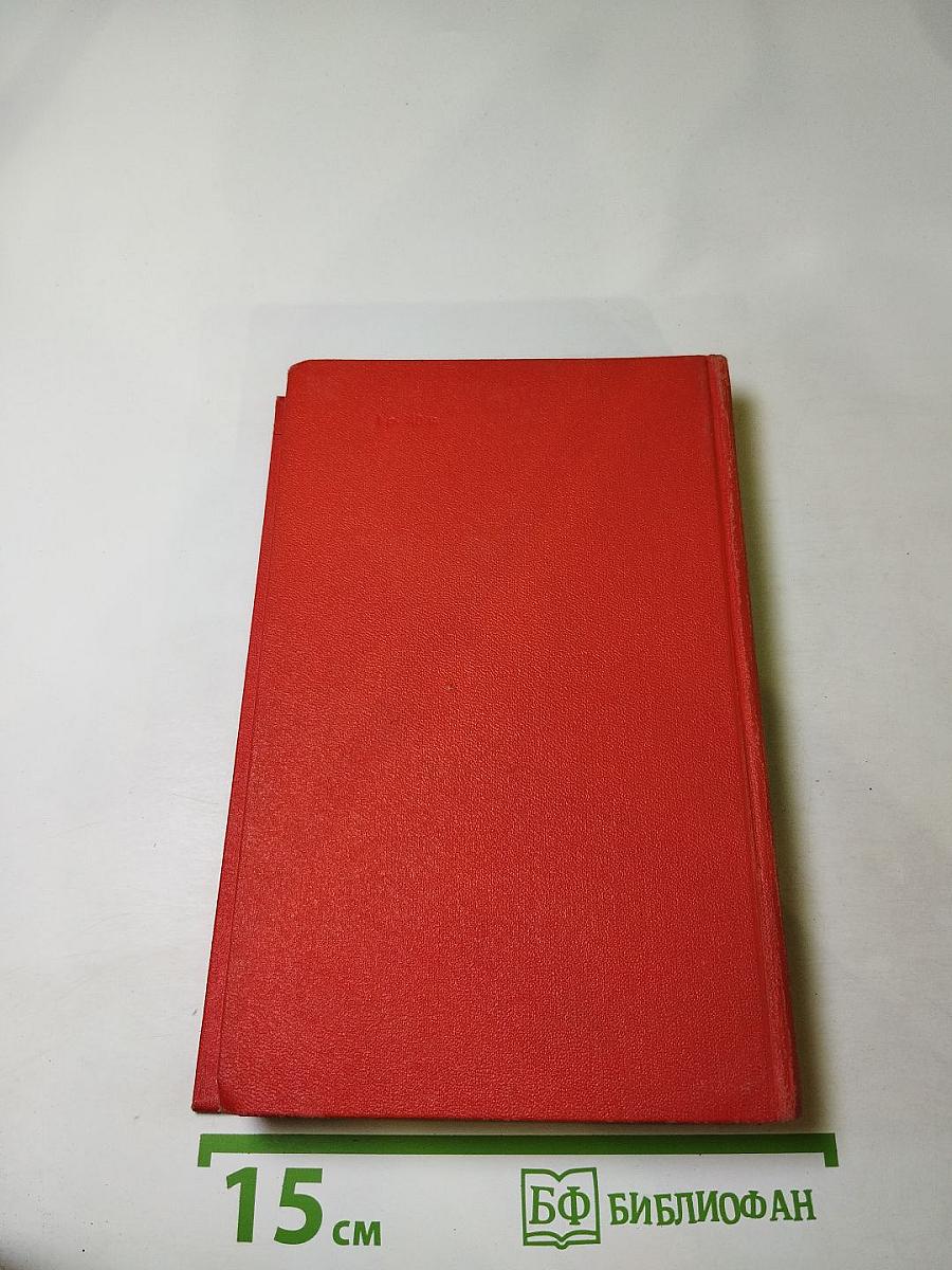 Ги де Мопассан. Собрание сочинений в семи томах. Том 4. Милый друг