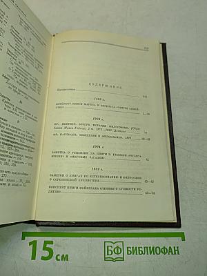 В. И. Ленин. Сочинения. Издание четвертое. Том 38
