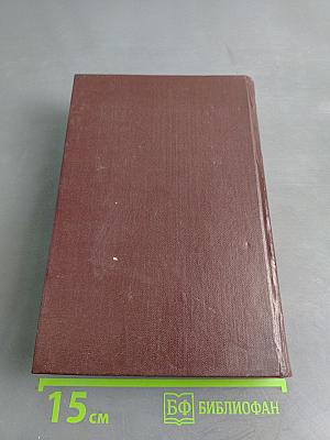В. И. Ленин. Сочинения. Том 5