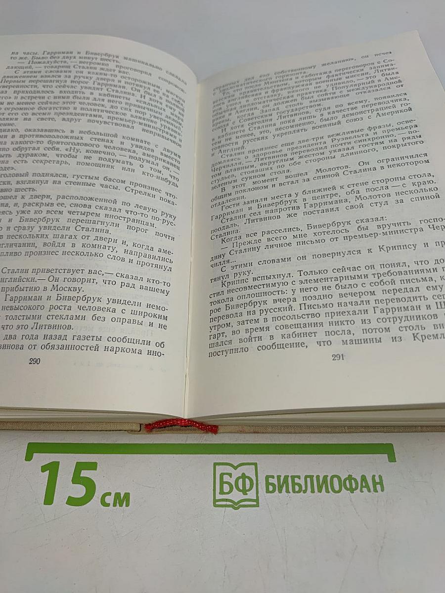 Блокада. Книги третья и четвертая