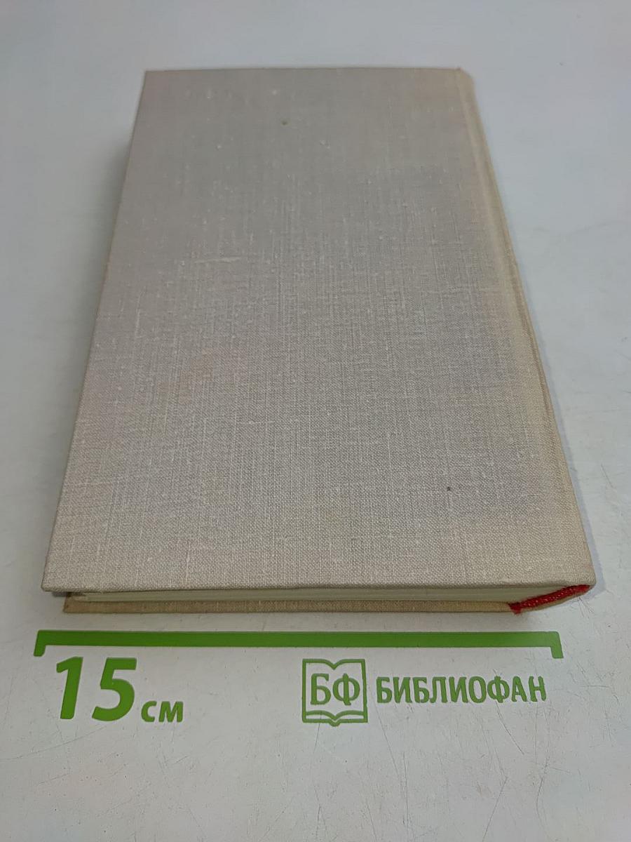 Блокада. Книги третья и четвертая
