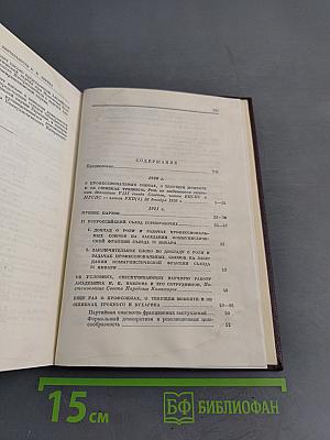 Ленин В.И. Сочинения. Том 32