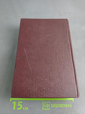 Ленин В.И. Сочинения. Том 32