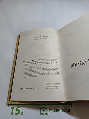 Тайны Малковских трущоб