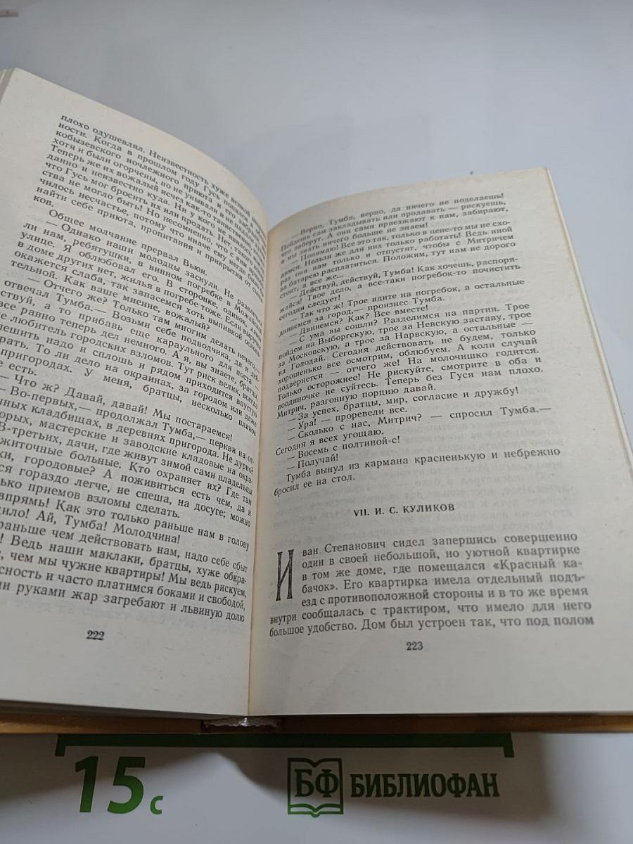 Тайны Малковских трущоб