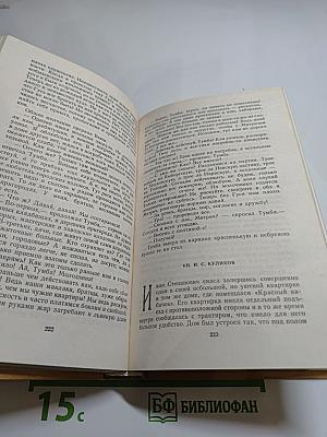 Тайны Малковских трущоб