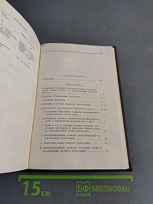В. И. Ленин. Сочинения. Том 41