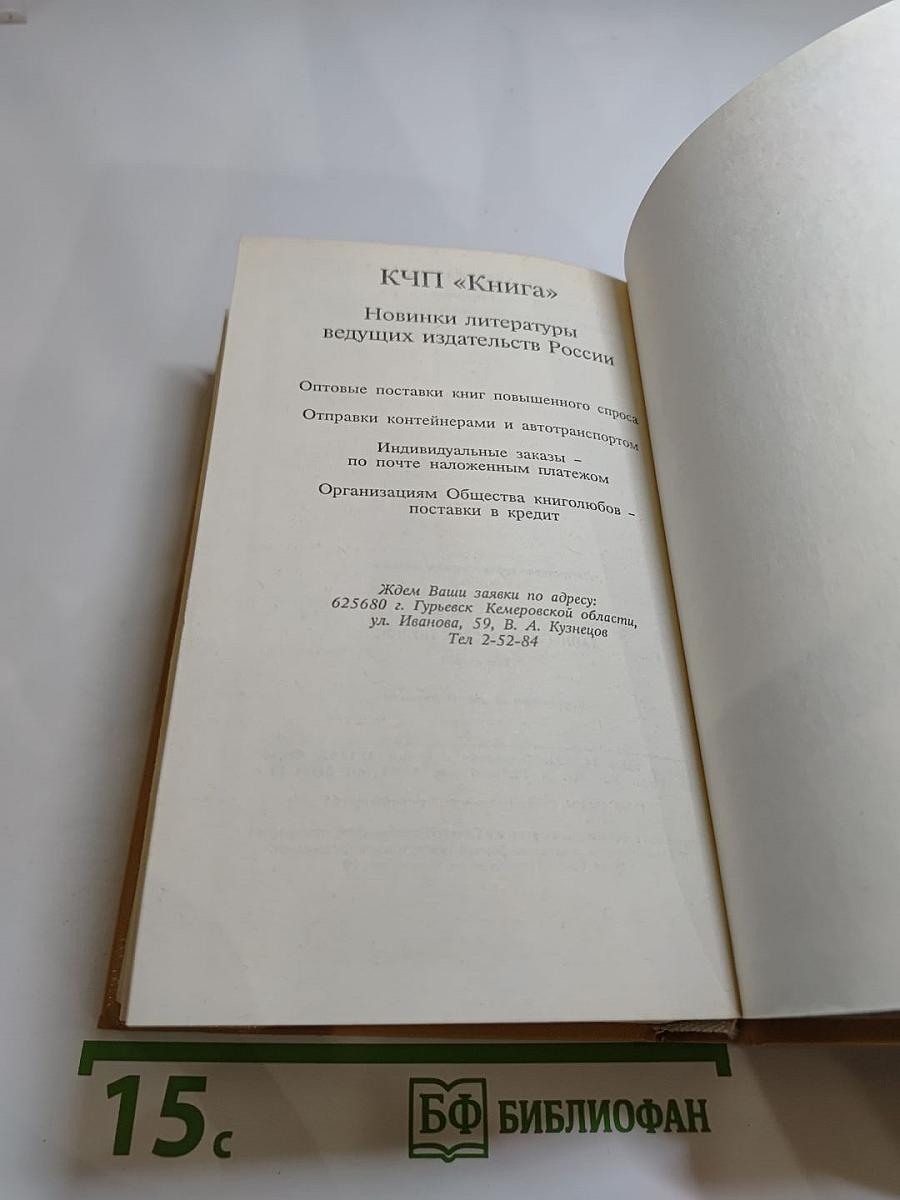 Тайны Малковских трущоб