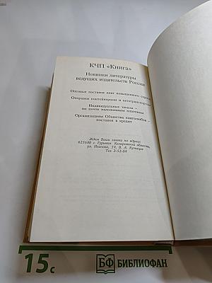 Тайны Малковских трущоб