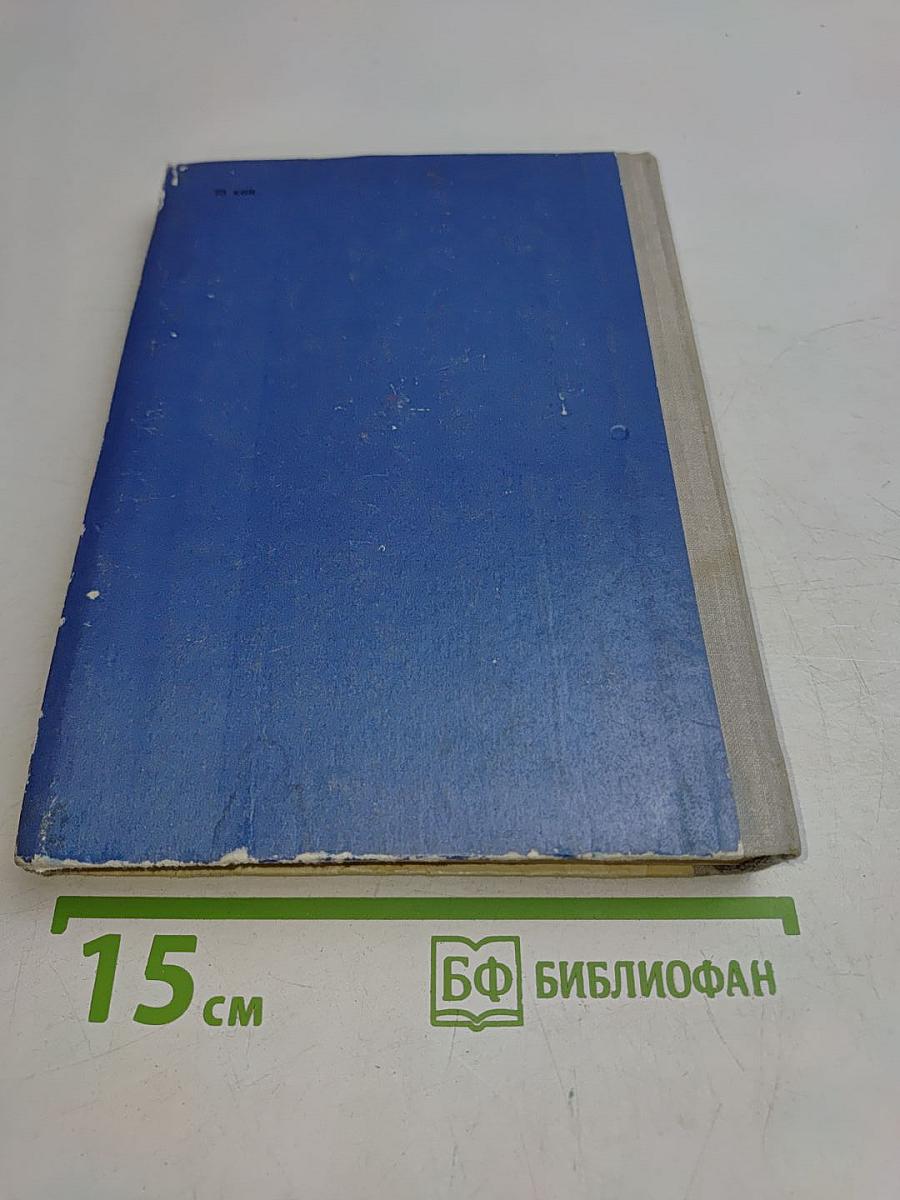 Я не мог иначе